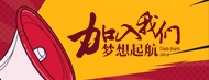 快印客招贤纳�? title=